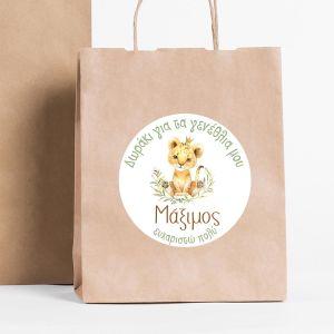 Αυτοκόλλητη ετικέτα γενεθλίων, Λιονταράκι lion king 2