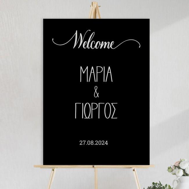 Πίνακας Plexiglas μαύρο, καλωσόρισμα γάμου