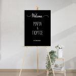 Πίνακας Plexiglas μαύρο, καλωσόρισμα γάμου