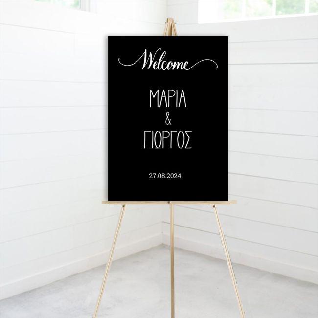 Πίνακας Plexiglas μαύρο, καλωσόρισμα γάμου
