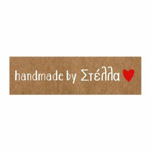 Αυτοκόλλητη ετικέτα Hand made with love II, οριζόντια 2