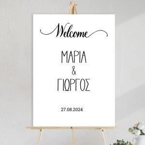 Πίνακας Plexiglas μαύρο, καλωσόρισμα γάμου