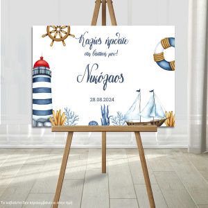 Canvas print Baptism reception, watercolor nautical theme