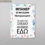 Textile Bannerpersonalized vertical