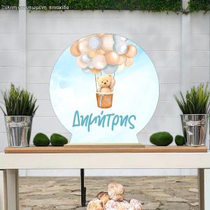 Wooden printed sign, Bear with balloons 2 boy