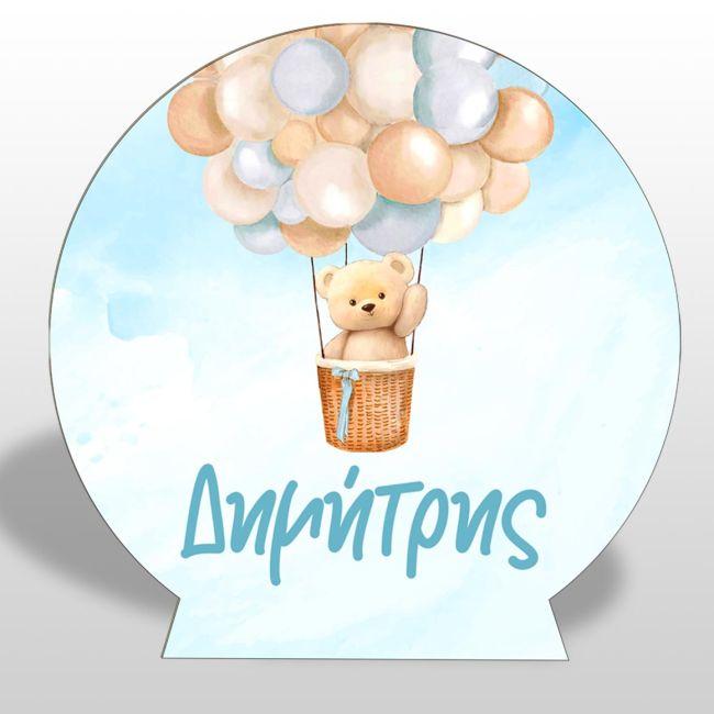 Wooden printed sign, Bear with balloons 2 boy