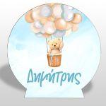 Wooden printed sign, Bear with balloons 2 boy