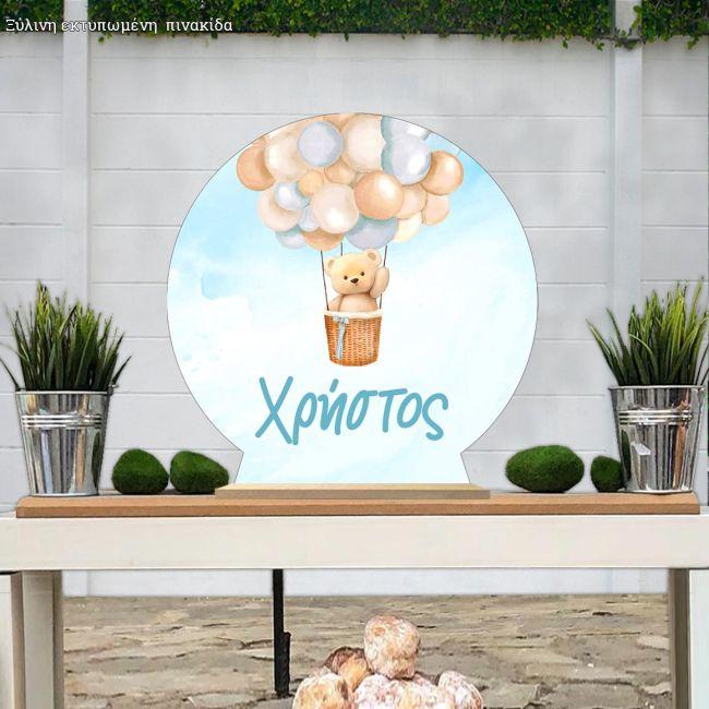 Wooden printed sign, Bear with balloons 2 boy