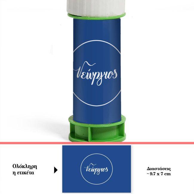 Sticker labels Name blue white