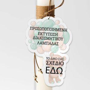 Wooden printed figure for baptism candle, personalized