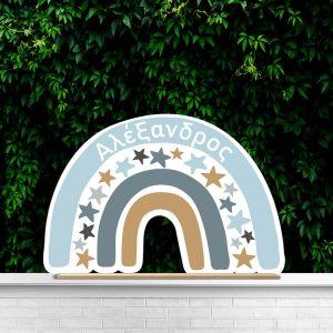 Ουράνιο τόξο Love stars, ξύλινη φιγούρα εκτυπωμένη με όνομα