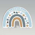 Ουράνιο τόξο Love stars, ξύλινη φιγούρα εκτυπωμένη με όνομα