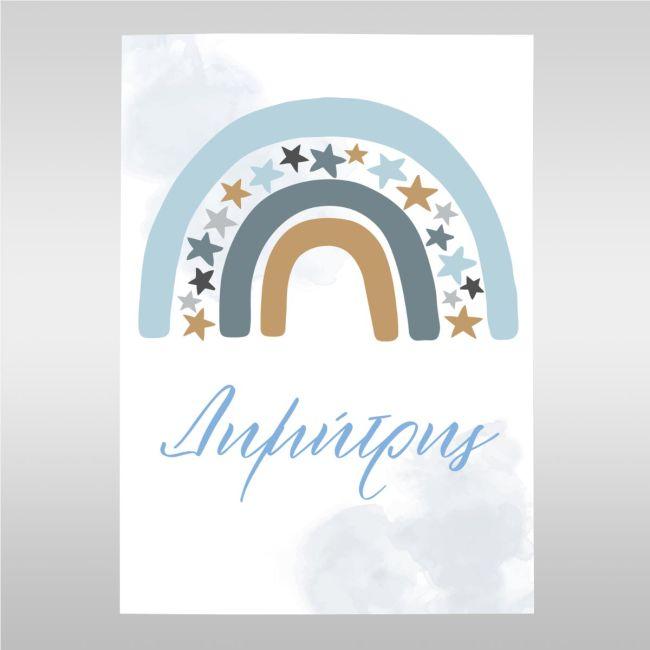 Textile BannerLove stars, personalized name