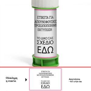 Sticker label with your design horizontal 2