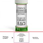 Sticker label with your design horizontal