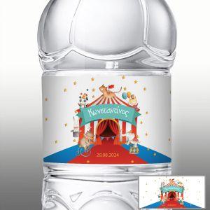 Αυτοκόλλητη ετικέτα Τσίρκο 2,με όνομα και ημερομηνία 2