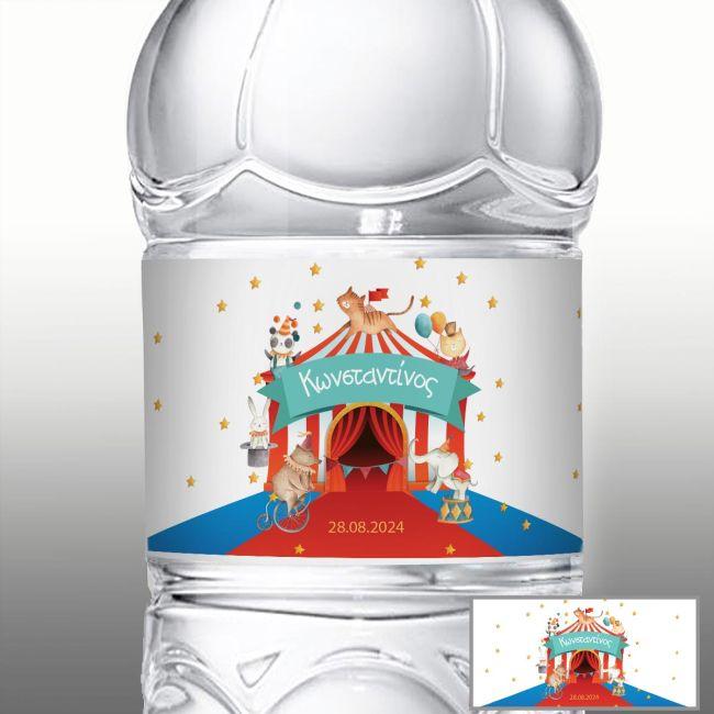 Αυτοκόλλητη ετικέτα Τσίρκο 2,με όνομα και ημερομηνία