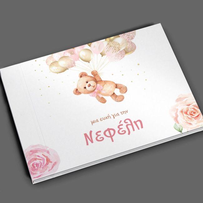 Wishes book, Teddy bear painted with balloons girly