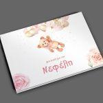 Wishes book, Teddy bear painted with balloons girly