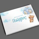 Wishes book, Teddy bear with blue balloons