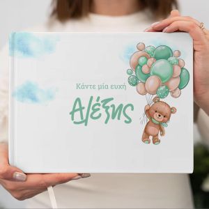 Wishes book, Teddy bear with green balloons