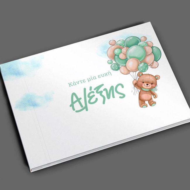 Wishes book, Teddy bear with green balloons