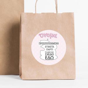 Party Sticker label rectangular Your design