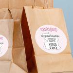 Αυτοκόλλητη ετικέτα εξατομικευμένη για Πάρτι, με προσωποποιημένη φιγούρα