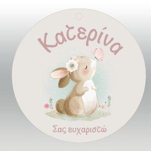 Καρτελάκια ευχαριστήρια, Κουνελάκι 2