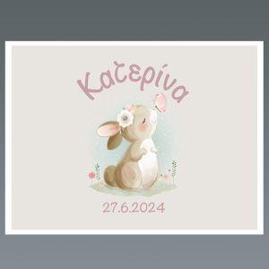 Placemat, Bunny 2