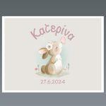 Σουπλά μιας χρήσης, Κουνελάκι