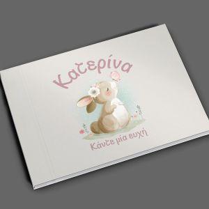 Wishes book, Bunny 2