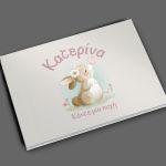 Βιβλίο ευχών, Κουνελάκι