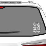Αυτοκόλλητο αυτοκινήτου Οικογένεια my boys