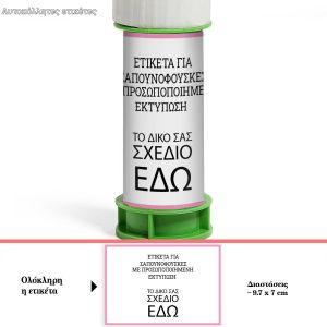 Αυτοκόλλητη ετικέτα εξατομικευμένη για Πάρτι, σαπουνόφουσκες