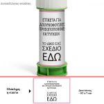 Sticker label with your design horizontal