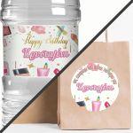 Party personalized sticker, cosmetics