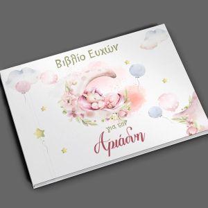 Wishes book,Unicorn pink theme 2