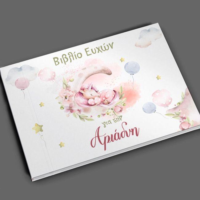 Wishes book,Unicorn pink theme