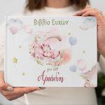 Wishes book,Unicorn pink theme