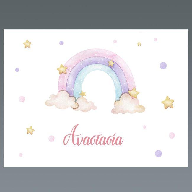 Placemat, Rainbow painted with clouds, personalized
