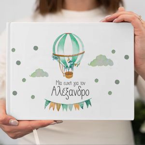 Wishes book, Watercolor balloon with name, green