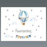 Placemat, Watercolor balloon with name, blue