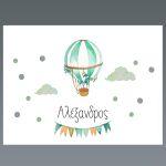 Placemat, Watercolor balloon with name, green