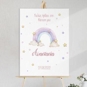 Canvas printwelcome to my baptism , Rainbow painted with clouds, personalized