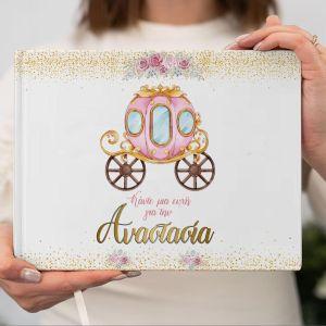 Wishes book, Watercolor balloon with name, green