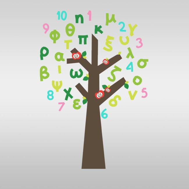 Kids wall stickers tree and numbers, Tree of Knowledge