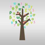 Kids wall stickers tree and numbers, Tree of Knowledge
