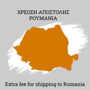 Shipping fee to Romania