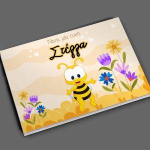 Wishes book, Bee 2